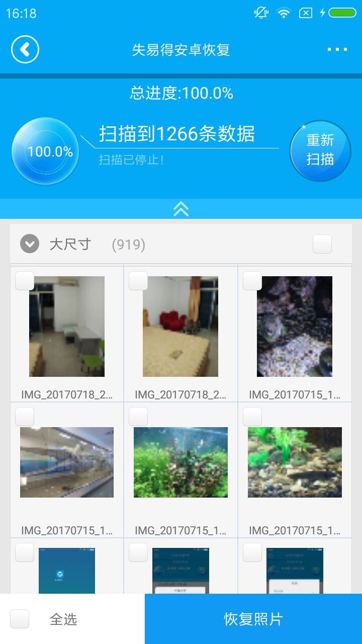 安卓手机数据恢复工具_手机数据恢复软件推荐_不用花钱的数据恢复软件