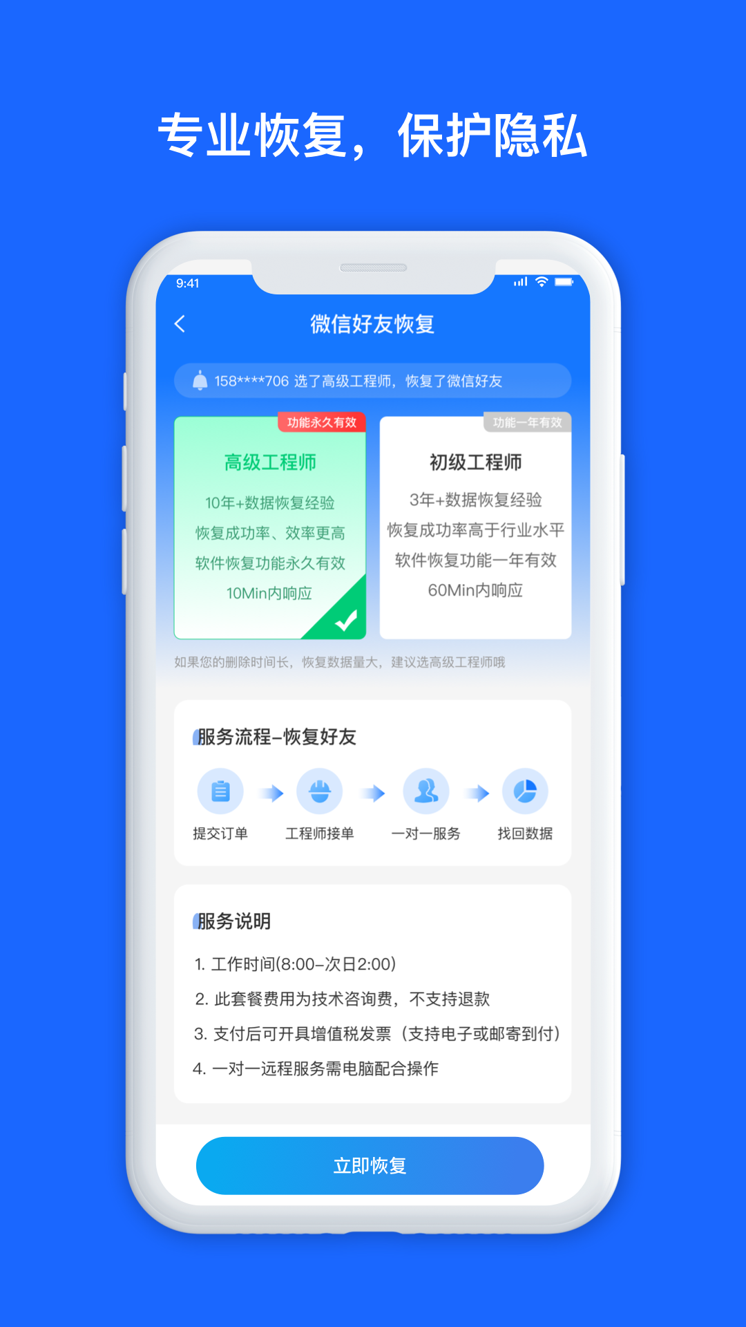 不用花钱的数据恢复软件_安卓手机数据恢复工具_手机数据恢复软件推荐