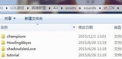 日语版英雄联盟配音补丁包下载_英雄联盟日服客户端语音包替换教程_语音包怎么在游戏里用