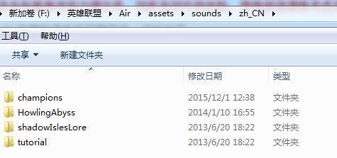 国服语音包替换方法_日服LOL语音包替换教程_语音包怎么在游戏里用