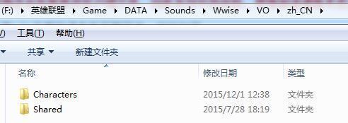 语音包怎么在游戏里用_日服LOL语音包替换教程_国服语音包替换方法