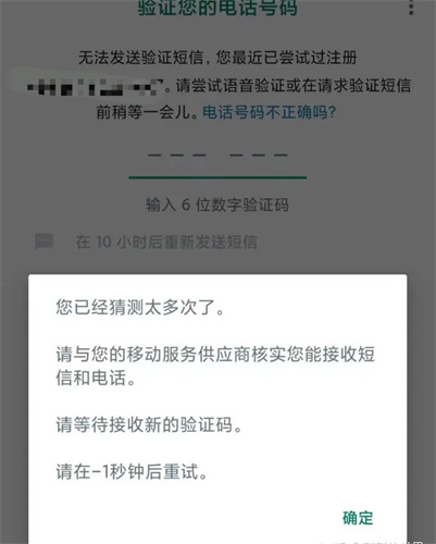whatsapp无法接收验证码