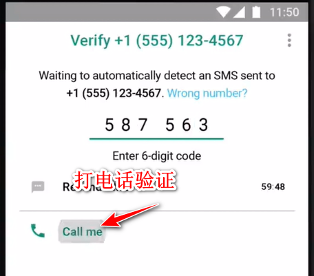 whatsapp电话验证教程