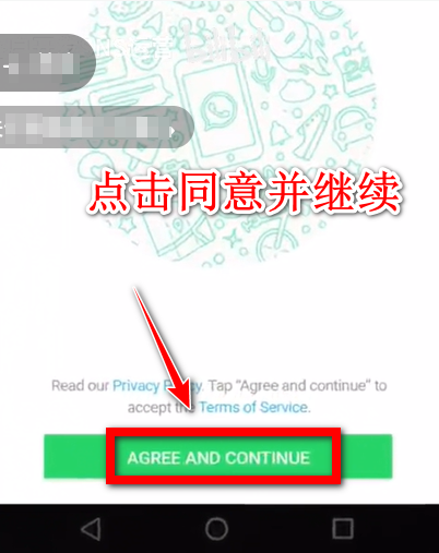 whatsapp电话验证教程