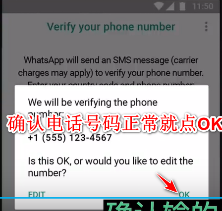 whatsapp电话验证教程