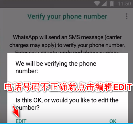 whatsapp电话验证教程