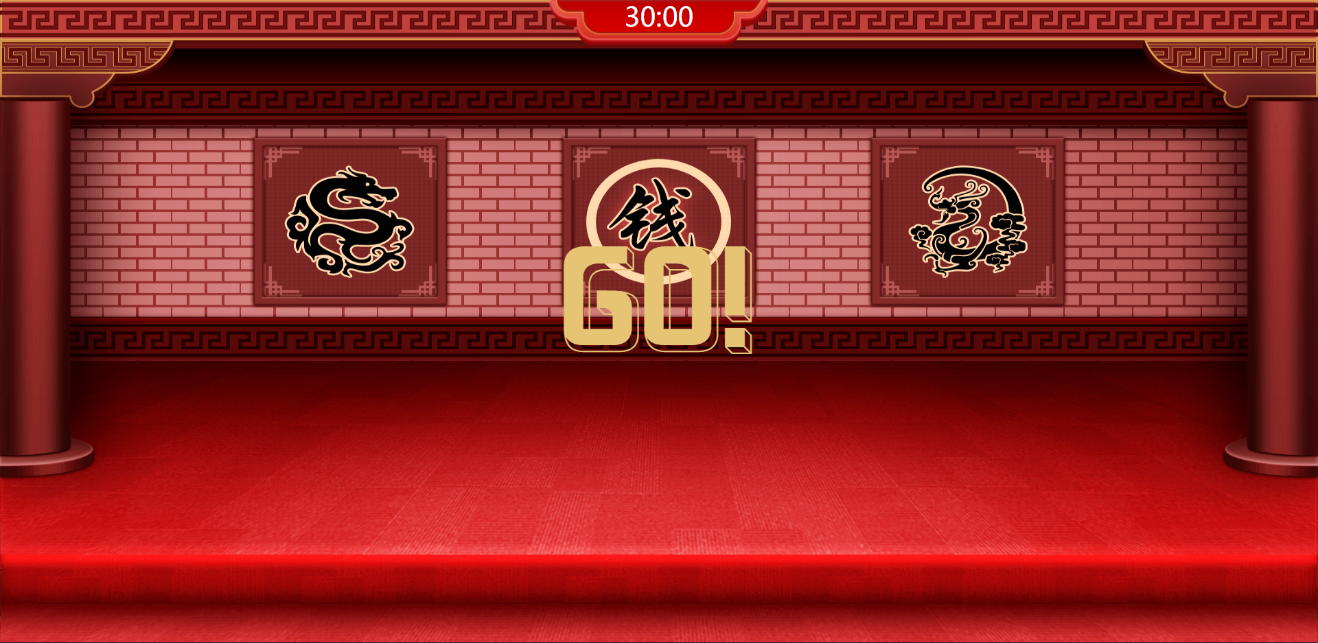 年会游戏
