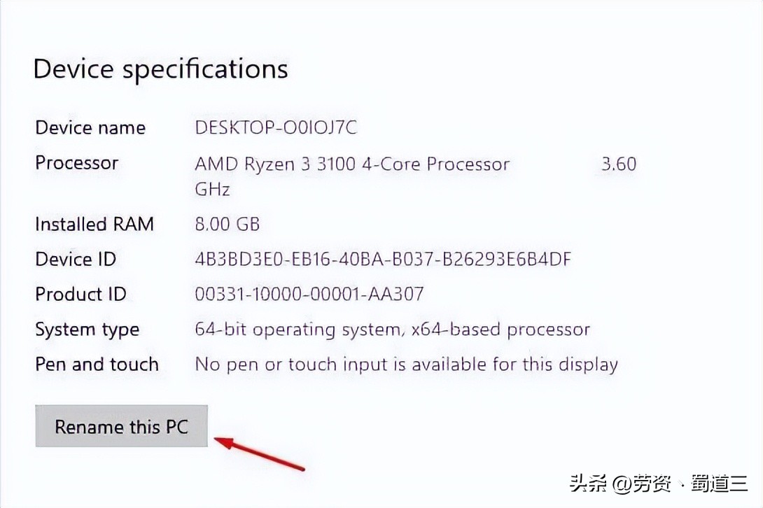 Windows 10更改计算机名称教程_win10电脑用户名改不了_Windows 11重命名电脑方法