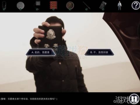 车内逃脱六下载官网_车内逃脱6结局B通关方法_车内逃脱6结局A通关方法