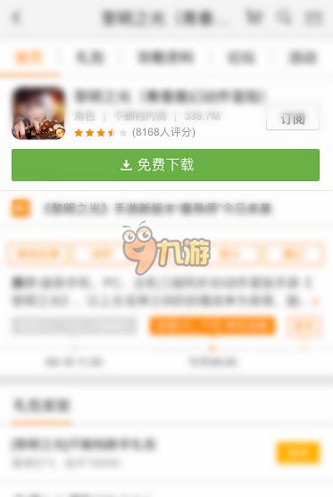 在手机上打鱼技巧漏洞_捕鱼联萌最新版本下载方法_捕鱼联萌九游下载地址