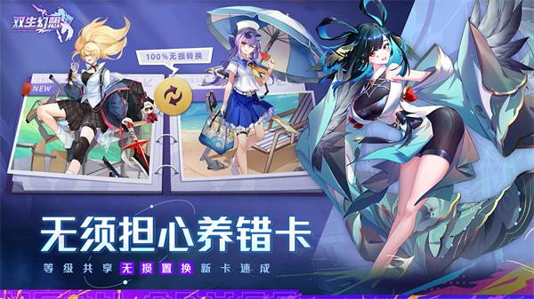 双生幻想免费充值版二次元卡牌放置手游_双生幻想免费钻石获取攻略_游戏王决斗链接充钱