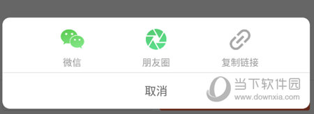 故事会APP分享朋友圈