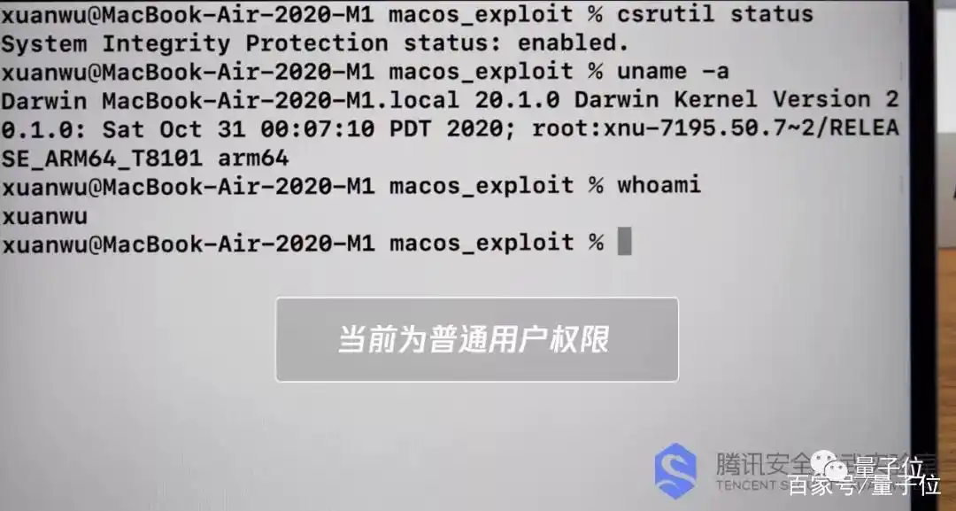 mac系统安全设置_苹果M1芯片安全漏洞_MacBook Air M1漏洞攻破