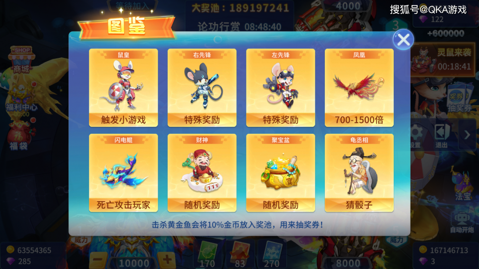 捕鱼游戏BOSS捕获攻略_在手机上打鱼技巧漏洞_休闲捕鱼游戏高分技巧