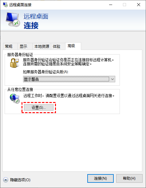 设置