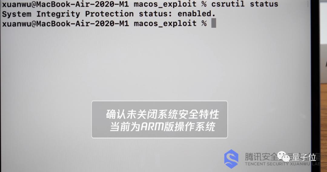 苹果M1芯片安全漏洞_MacBook Air M1漏洞攻破_mac系统安全设置