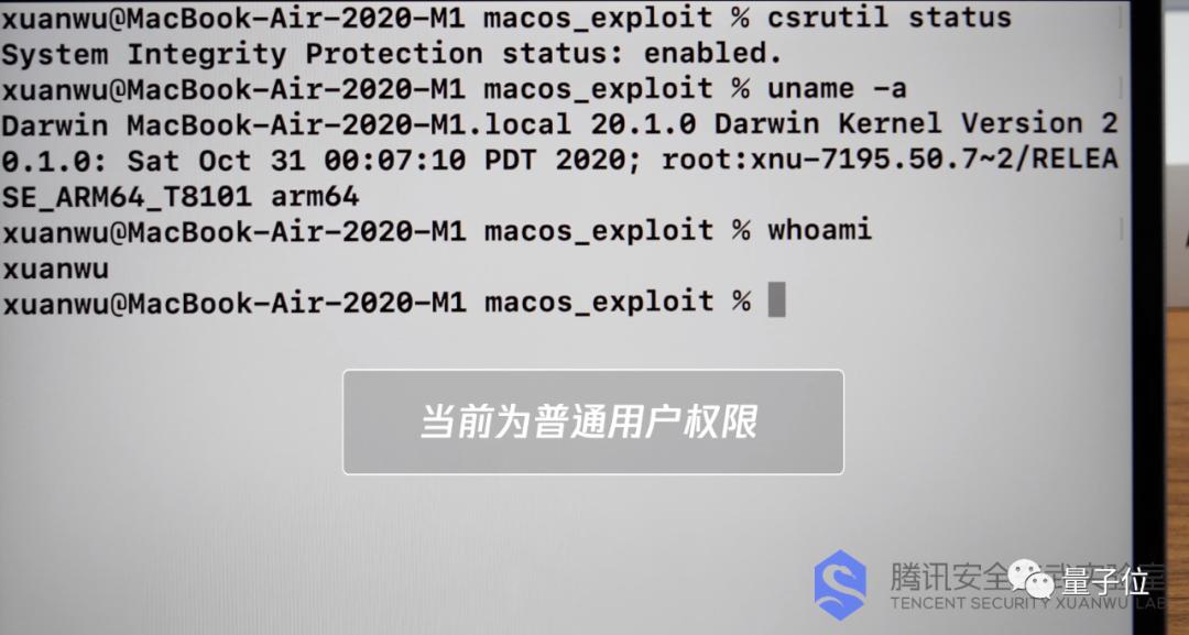 mac系统安全设置_苹果M1芯片安全漏洞_MacBook Air M1漏洞攻破