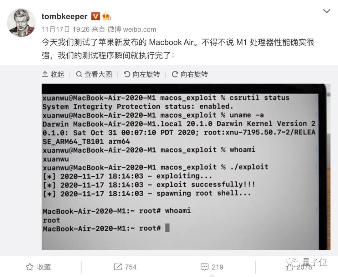 mac系统安全设置_MacBook Air M1漏洞攻破_苹果M1芯片安全漏洞