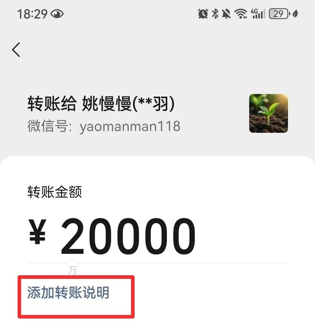 微信上的特殊服务可信度高吗_微信转账证据保留_微信转账备注重要性