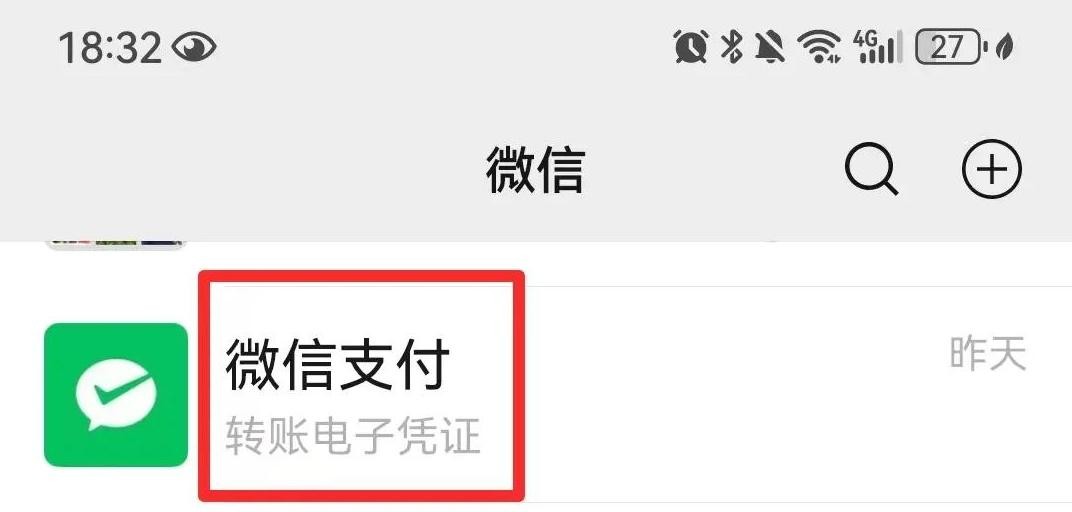 微信上的特殊服务可信度高吗_微信转账证据保留_微信转账备注重要性