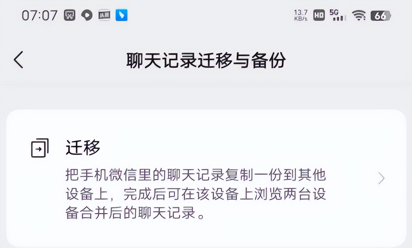 中年夫妻微信暧昧问题_微信聊天记录查手机_微信上的特殊服务可信度高吗
