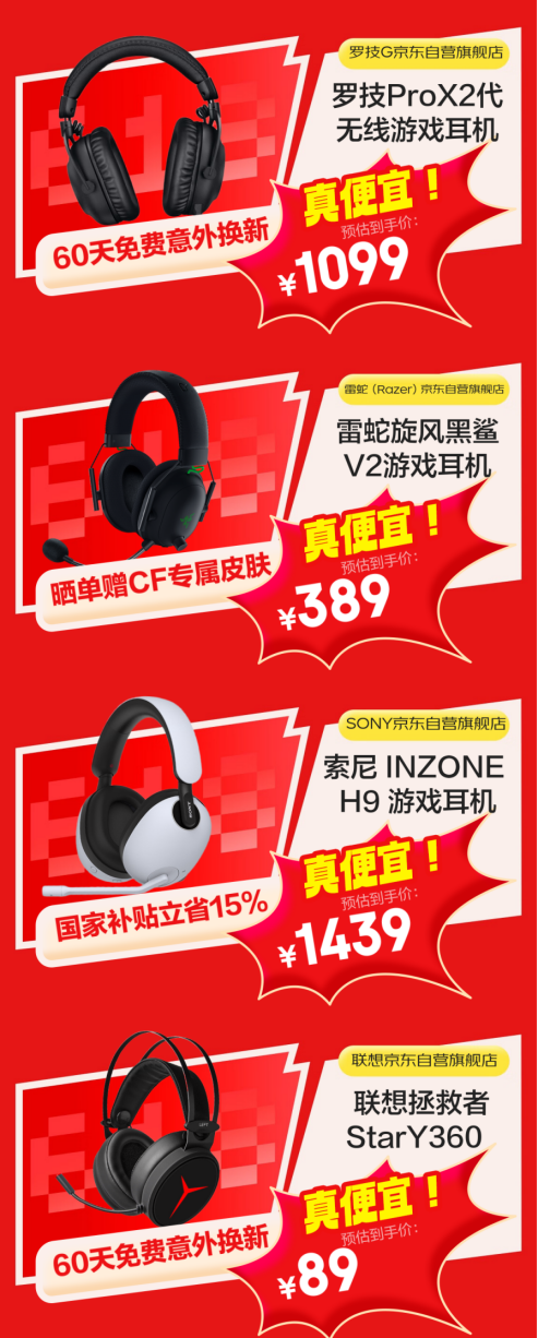 ROG棱镜2无线游戏耳机_打游戏用什么耳机7.1_京东618游戏耳机音箱