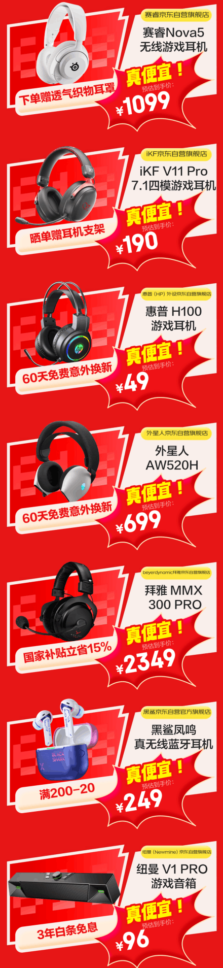 京东618游戏耳机音箱_ROG棱镜2无线游戏耳机_打游戏用什么耳机7.1