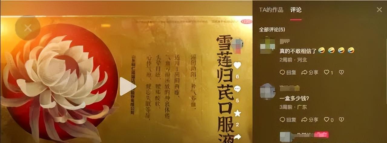 艾灸体验红包陷阱_微信上的特殊服务可信度高吗_老年人免费鸡蛋骗局