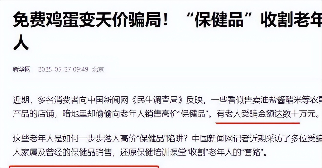 微信上的特殊服务可信度高吗_老年人免费鸡蛋骗局_艾灸体验红包陷阱