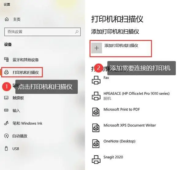 打印机连接电脑步骤_如何添加打印机到电脑_无线打印机连接方法