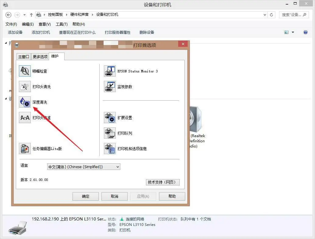 打印机连接电脑步骤_无线打印机连接方法_如何添加打印机到电脑