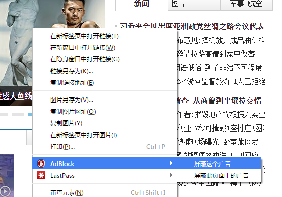 adblock插件高级设置方法_chrome浏览器adblock插件安装教程_可以屏蔽广告的软件