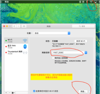 修改IP地址步骤_Mac设置手动IP地址_怎么修改电脑ip地址怎么看