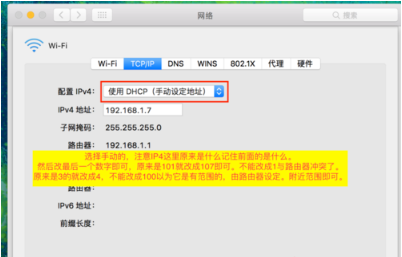 修改IP地址步骤_怎么修改电脑ip地址怎么看_Mac设置手动IP地址