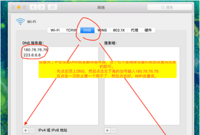Mac设置手动IP地址_修改IP地址步骤_怎么修改电脑ip地址怎么看