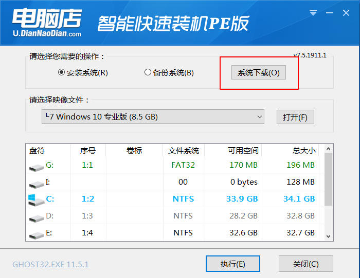 系统下载1