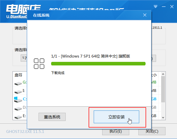 系统下载4