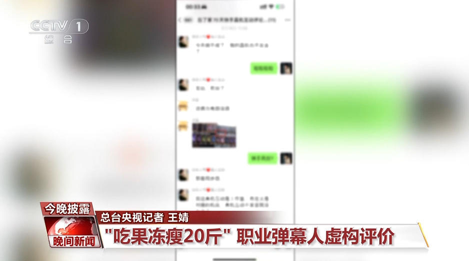 「网络推广是做什么的」_直播带货投诉量增长_直播电商虚假营销案例