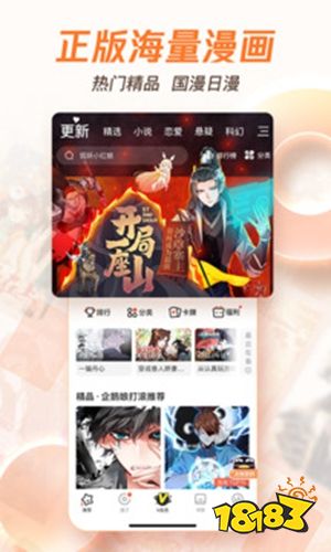 好看的漫画软件排行榜_漫画app十大免费排名有哪些_好用的漫画app推荐