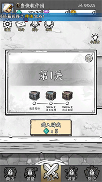 正中靶心修改器