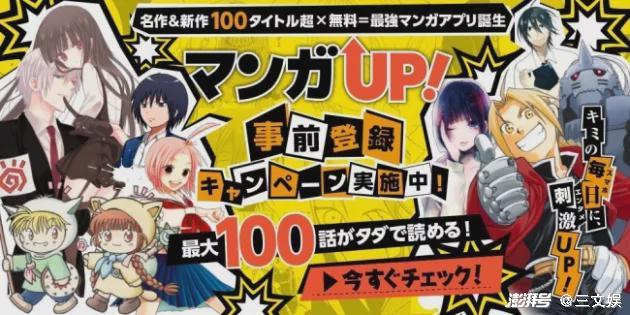 漫画app十大免费排名有哪些_数字漫画平台Piccoma交易额_日本漫画市场应对策略