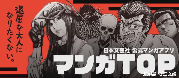 漫画app十大免费排名有哪些_数字漫画平台Piccoma交易额_日本漫画市场应对策略