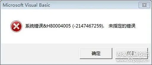  office2019 flash插件报错解决 _win10 office2019 flash控件未注册 _安装flash权限不足