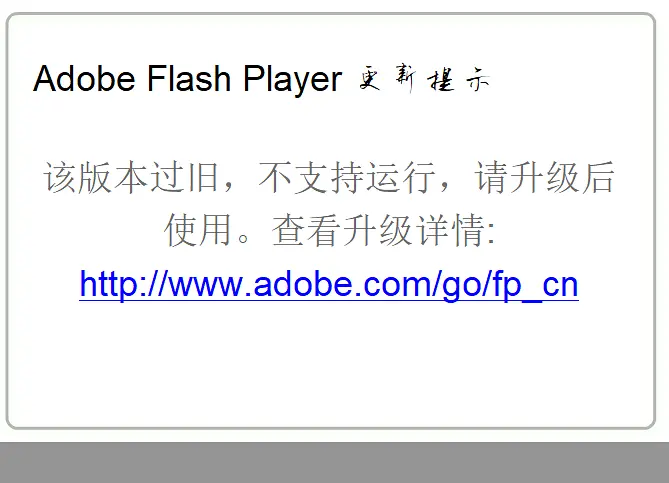 安装flash权限不足_ office2019 flash插件报错解决 _win10 office2019 flash控件未注册 