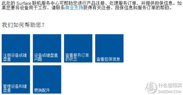 Surface Pro 3 黄屏维修_微软Surface Pro 3 故障处理_微软无线显示适配器无法连接