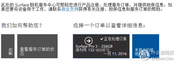 微软无线显示适配器无法连接_微软Surface Pro 3 故障处理_Surface Pro 3 黄屏维修