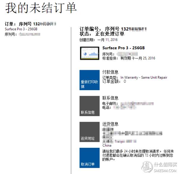 微软无线显示适配器无法连接_Surface Pro 3 黄屏维修_微软Surface Pro 3 故障处理