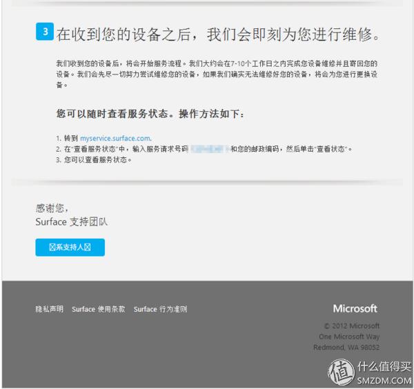 微软Surface Pro 3 故障处理_微软无线显示适配器无法连接_Surface Pro 3 黄屏维修