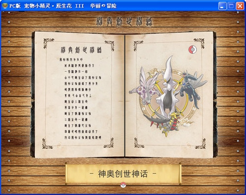 口袋妖怪免费游戏推荐_好用的口袋妖怪软件_口袋妖怪游戏免费下载