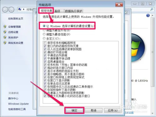 任务栏不显示最小化窗口怎么办